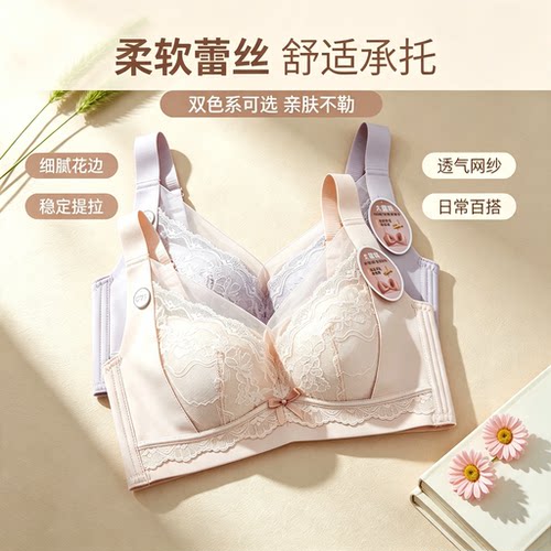 都市丽人聚拢收副乳四排扣文胸