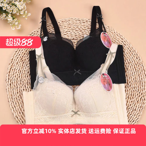 都市丽人蜜桃杯无钢圈聚拢文胸