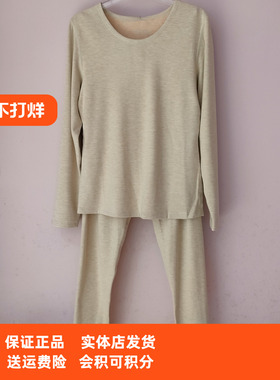 都市丽人秋衣秋裤轻羽绒贴身保暖锁温健康舒适圆领纯色套装LWT9A6