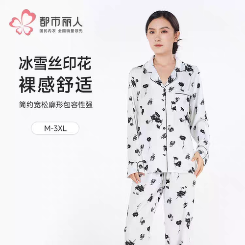 都市丽人女冰丝高级奢华凉感睡衣