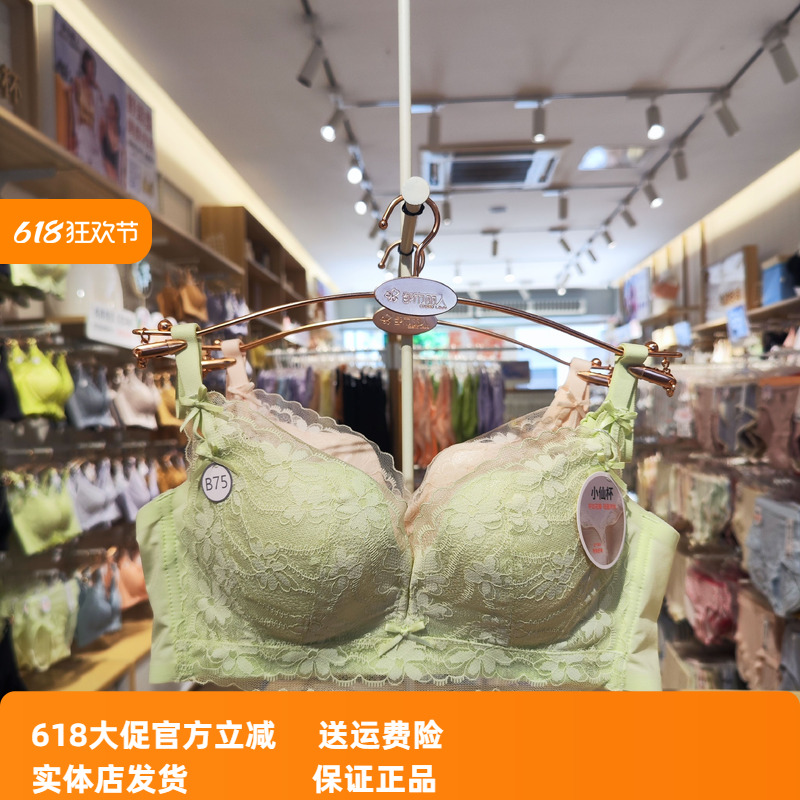 轻薄都市丽人无钢圈舒适文胸时尚