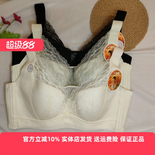 都市丽人C杯大胸显小聚拢文胸