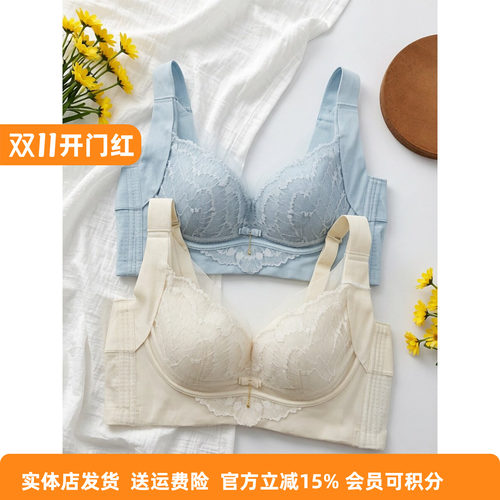 都市丽人轻盈透气聚拢收副乳文胸