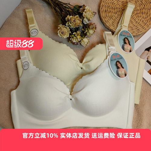 都市丽人小胸贴合无钢圈光面文胸