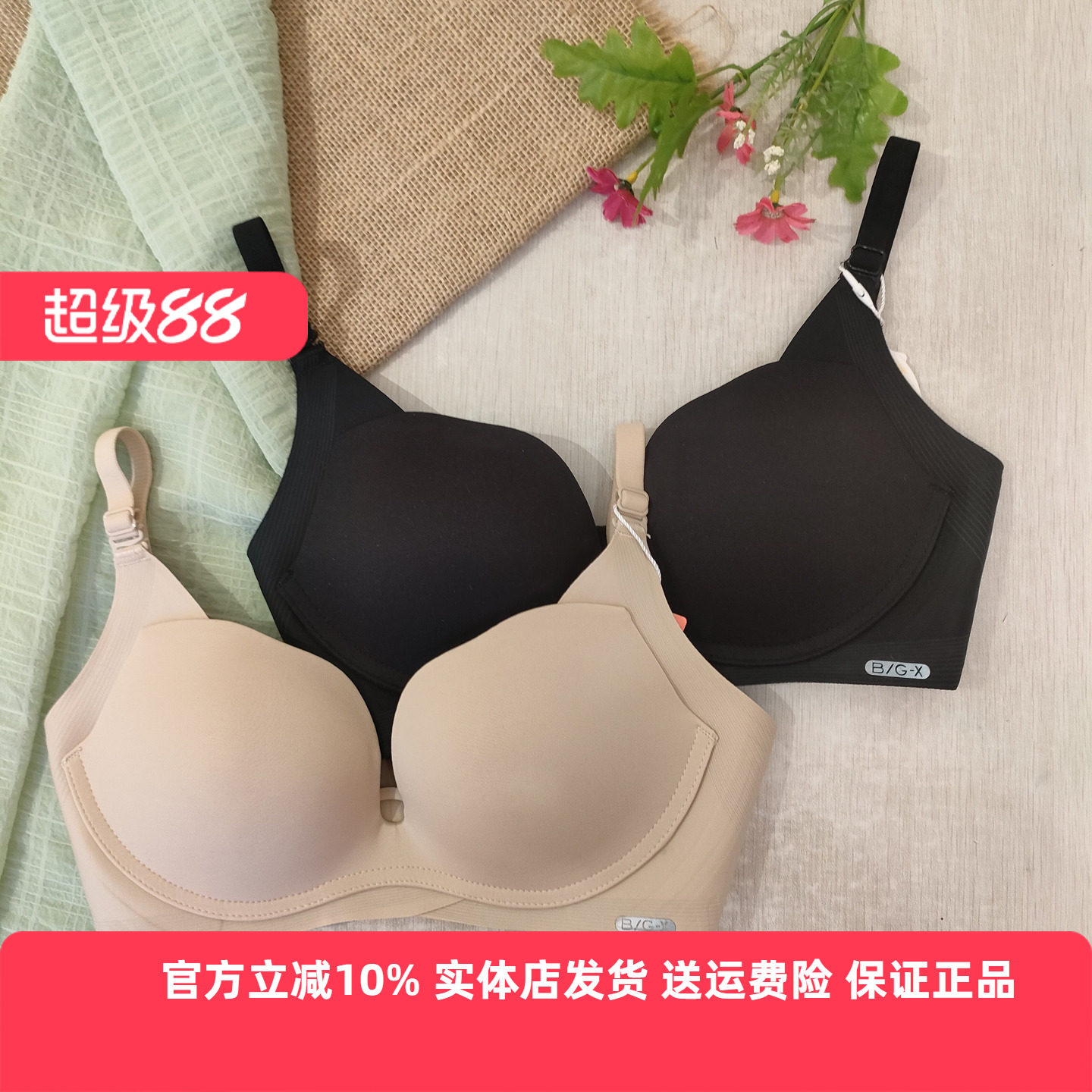 都市丽人女士内衣LBH1G2光面无痕小胸贴合薄款B杯无钢圈三排文胸