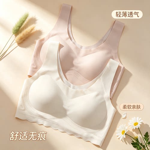 都市丽人少女无痕透气固定杯背心