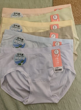 都市丽人新款女士LKC5C8中低腰舒适透气亲肤抗菌裆里简约空气内裤