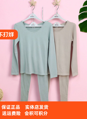 都市丽人女士保暖秋衣LWH3A3圆领简约舒适柔软亲肤纤体美型套装