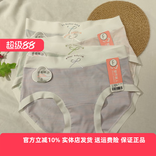 都市丽人新款 女士LKC5H3纤柔棉柔软舒适透气纯棉底裆中腰三角内裤