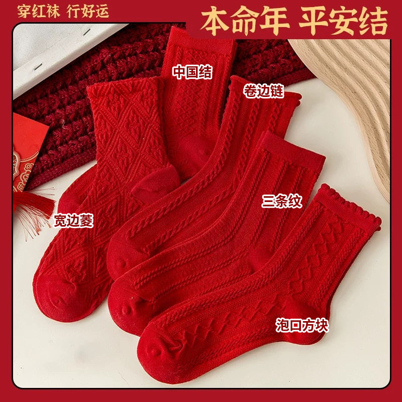 新款红袜子女本命年中筒袜花边ins潮秋冬季过年结婚新年礼物长袜