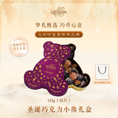 GODIVA比利时bearbox巧克力礼盒