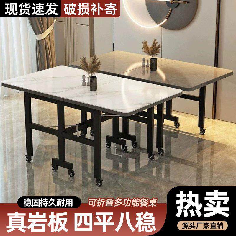 餐桌2026新款折叠可移动岩板家用小户型多功能型伸缩式岩板餐桌