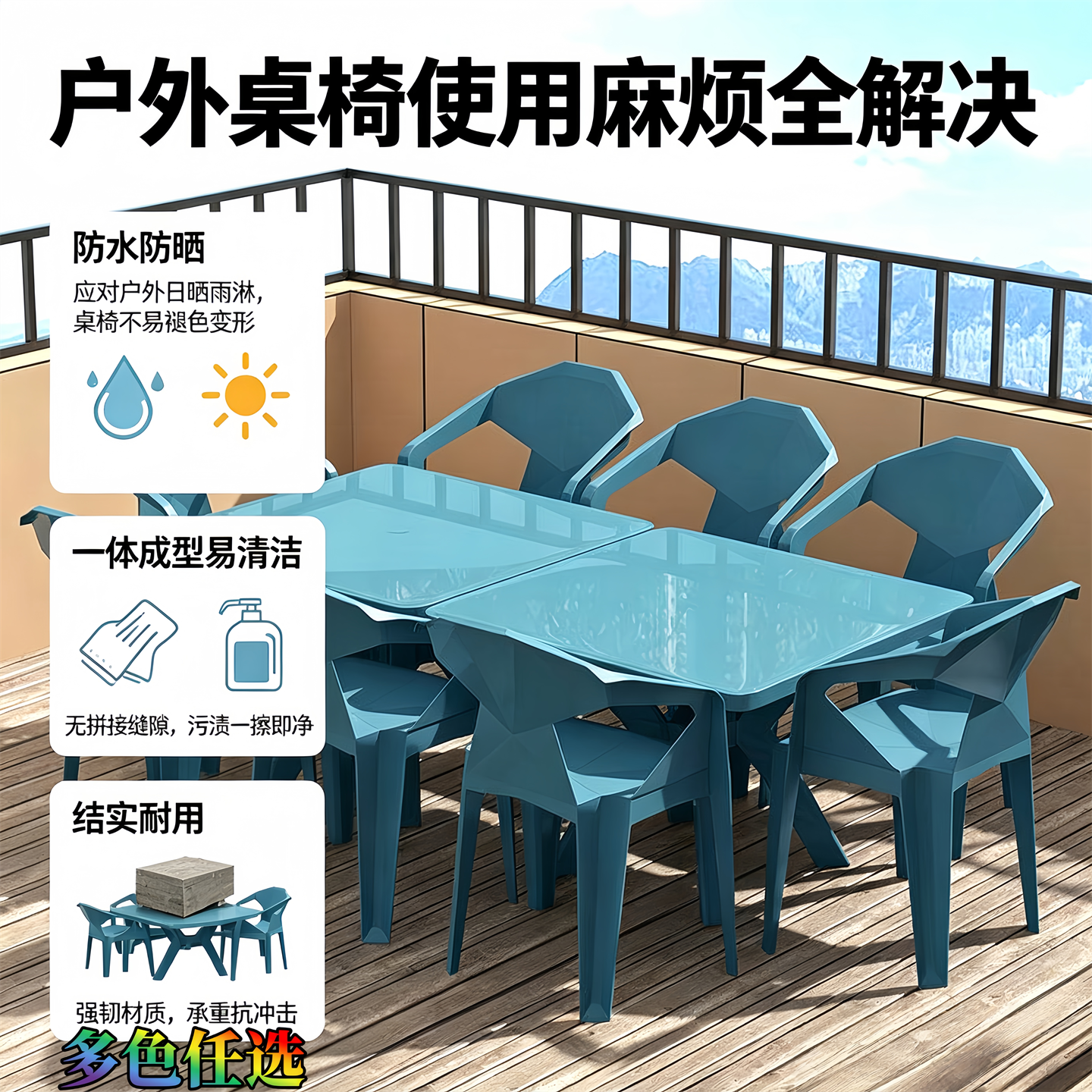 加厚结实夜市大排档桌椅组合户外防水防晒沙滩烧烤塑料桌椅啤酒桌