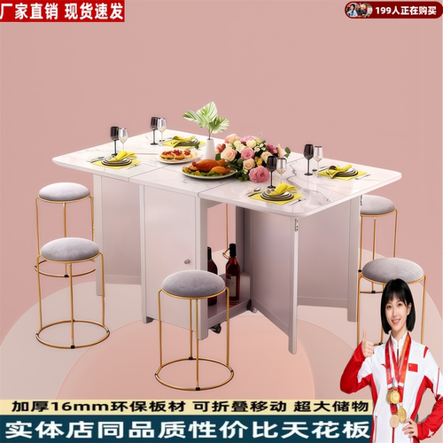 折叠餐桌椅组合可移动小户型新款