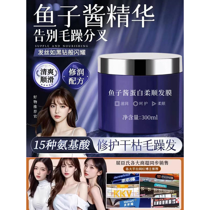 【RME】鱼子酱蛋白柔顺发膜深层滋润修复改善干枯毛躁受损发质