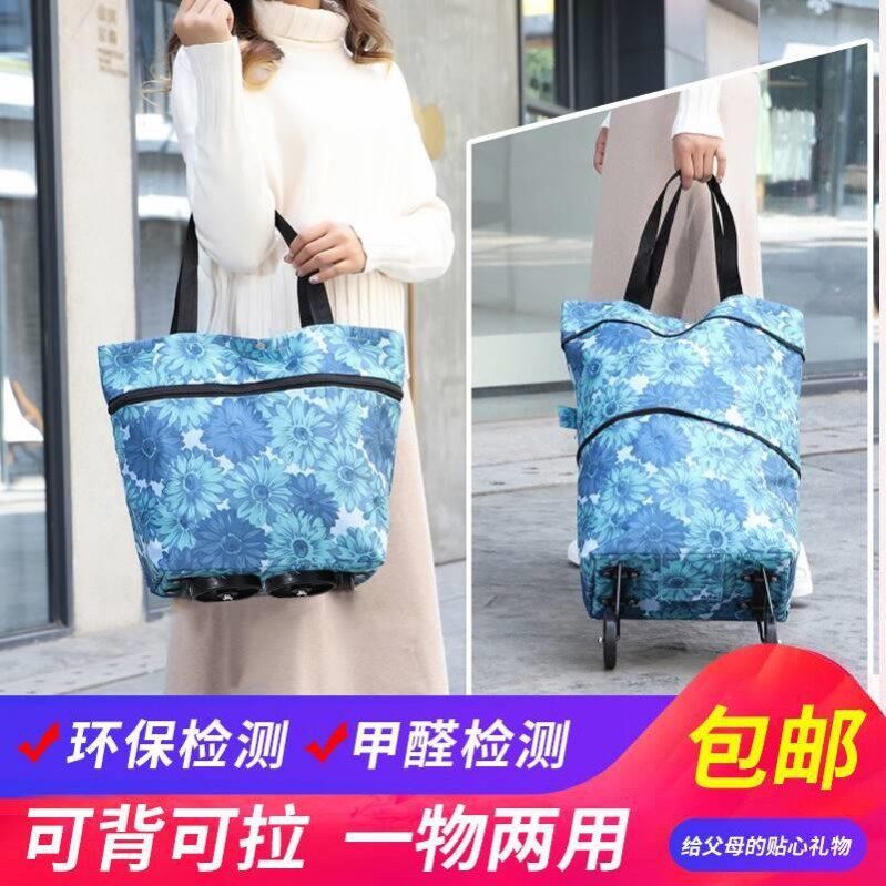 购物包买菜神器折叠便携拖包轻便带轮购物袋买菜包家用买菜小拉车