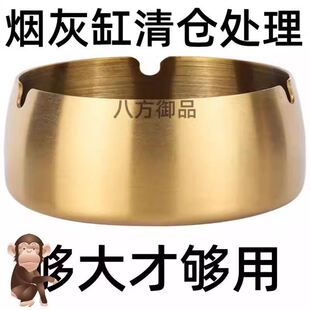 土豪金烟灰缸不锈钢家用防风耐摔网咖餐厅饭店KTV创意酒吧大烟缸