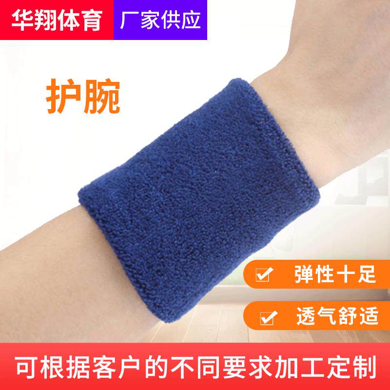 运动手腕手带护腕吸汗汗巾毛巾