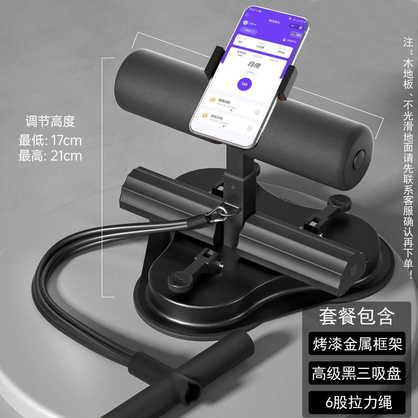 仰卧起坐辅助器家用室内吸盘式