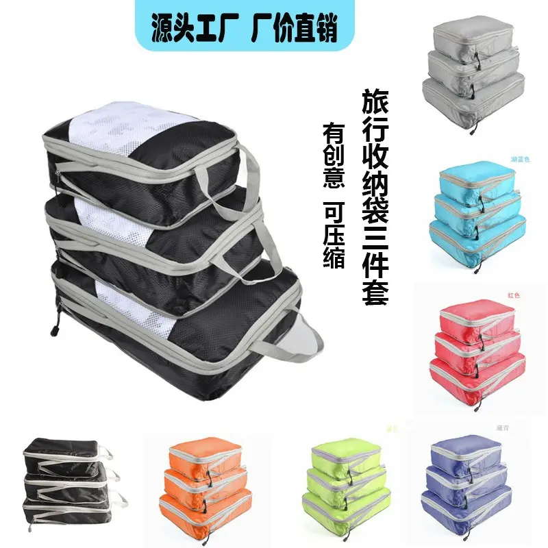 現貨亞馬遜熱銷款壓縮收納包套裝