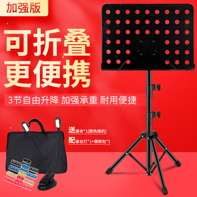 不占地乐谱架便携式可折叠可升降专业曲谱架吉他小提琴古筝家用谱
