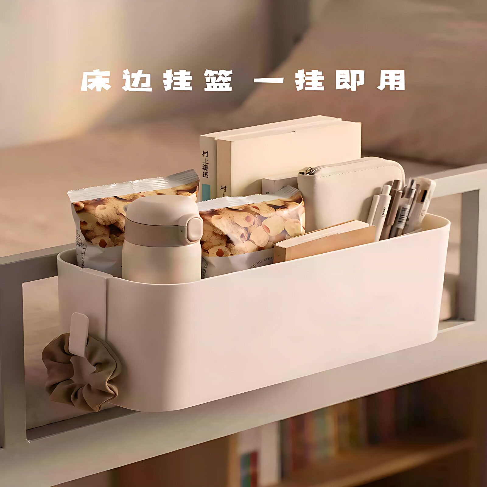 学生宿舍好物床边置物架床上收纳