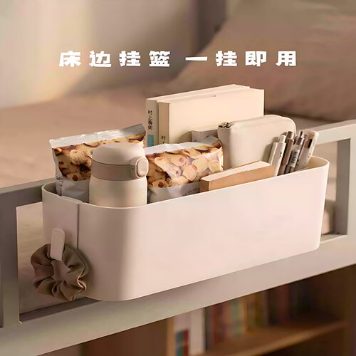 学生宿舍好物床边置物架床上收纳