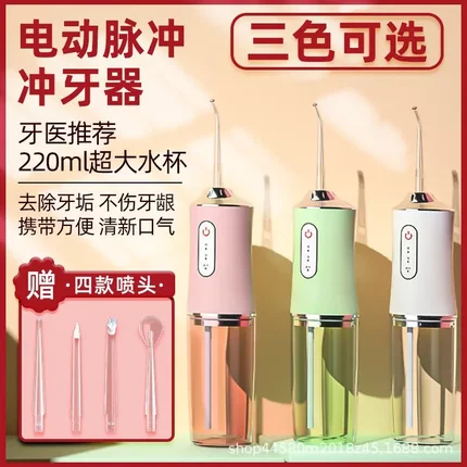 推荐家用电动冲牙器便携式水牙线正畸专用洁牙齿洗牙神器