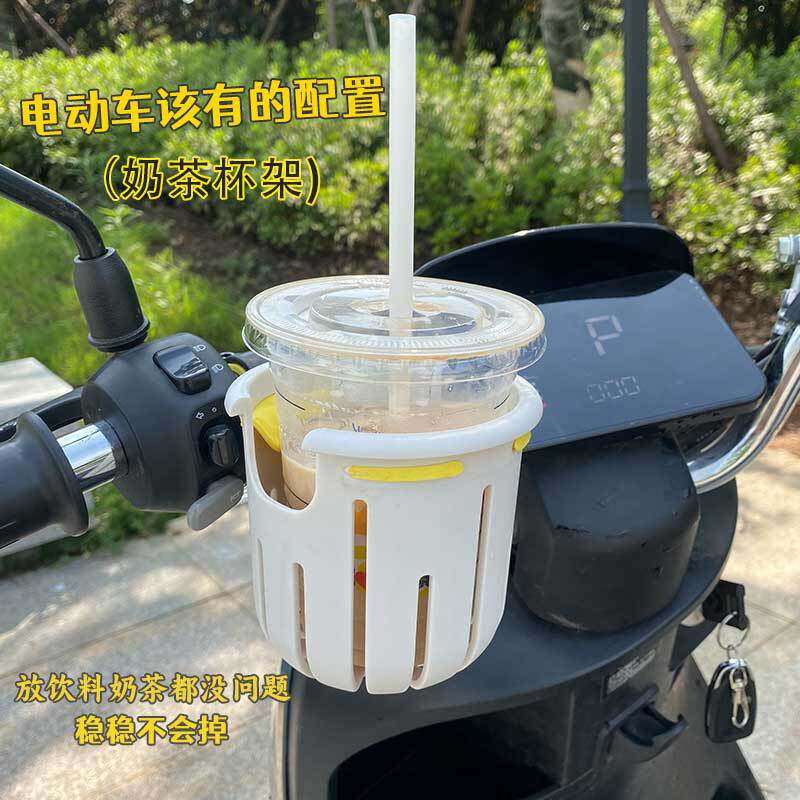 电动车水杯架电瓶车放奶茶水壶架子自行车把手支架脚踏车通用杯托