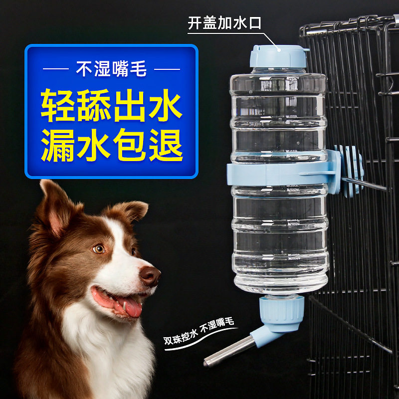 狗狗喝水器挂式水壶宠物壶自动喂水笼悬挂宠物大容量大型犬饮水机