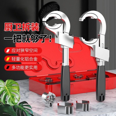 卫浴扳手大开口专用水槽活动万能短柄安装工具多功能活口板子水管