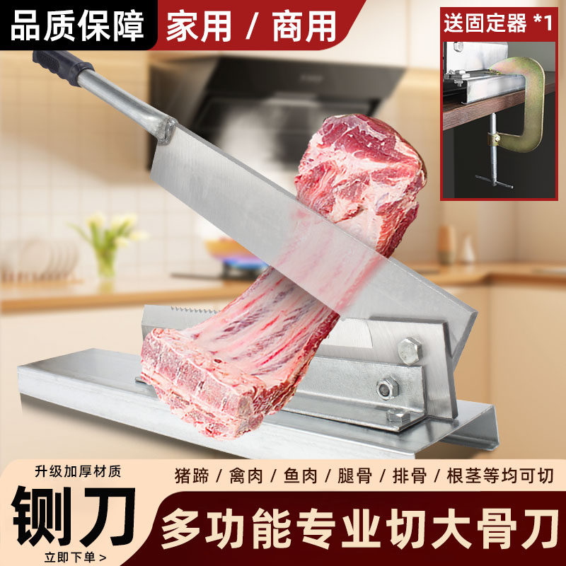 铡刀家用切肉切骨扎刀猪蹄闸刀剁斩骨头商用扎排骨剁切鸡专用斩
