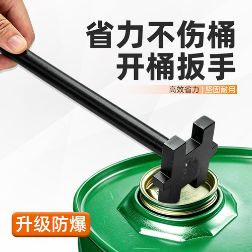 200L升油桶防爆开桶扳手