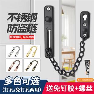 包邮 不锈钢防盗链免打孔门链酒店宾馆安全门栓门锁家用反锁扣插销