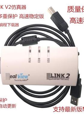 镀金U-LINK/2仿真器ARM编程ULINK下载器stm32仿真器MDK5全新固件