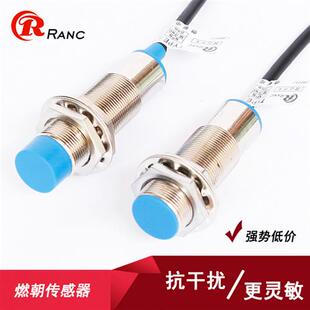 BX三線NPN LJ18A3 PNP常開12V24V 二線220V M18接近開關(guān)電感式