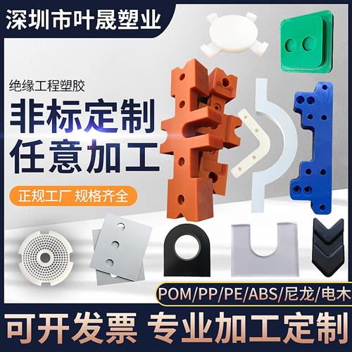 灰色PVC板加工UPE尼龙棒PP电木板冷冲板ABS方块条pom塑料零切定制