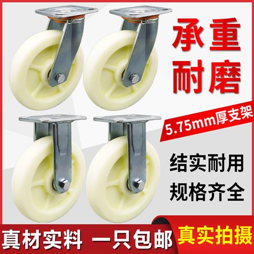 重型尼龙脚轮4寸5寸6寸8寸工业万向轮带刹车耐磨单轮手推车平轮子