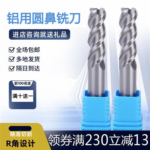 台湾58度三刃铝用圆鼻刀钨钢合金R角圆鼻铣刀10R1 12R2 20R4非标