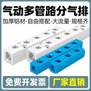 SML精品加厚铝排气源AL多管路2气路3分配器4气排5分气块6分流接口