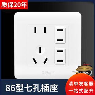 九孔插座面板带开关家用暗装9孔厨房白板黑色明装电源插座十10孔