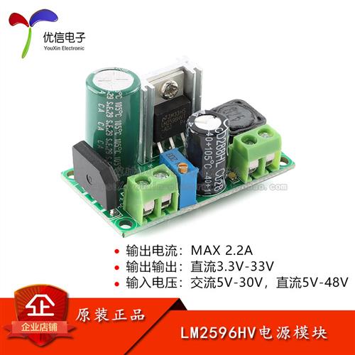 LM2596HV电源模块 低压AC-DC降压电源模块 DC-DC可调稳压电源