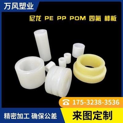 尼龙棒实心圆柱pa66硬塑料绝缘耐磨高温空心垫圈衬套垫片加工定制