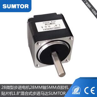 三拓1.8度微型28步进电机长28mm33mm50mm点胶机贴片机Nema11小型