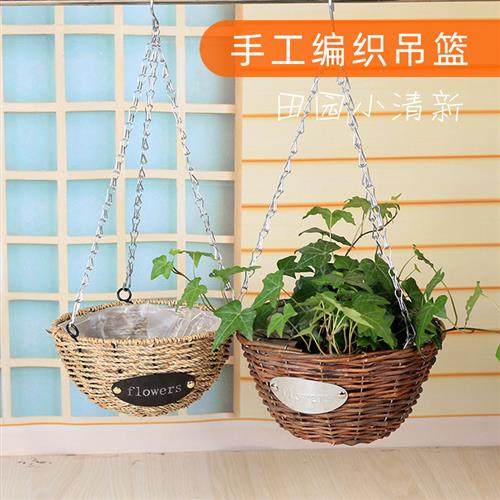 吊兰花盆手工藤编花篮吊兰盆悬挂式绿萝多肉吊篮花盆垂吊壁挂花盆,鲜花速递/花卉仿真/绿植园艺,花盆,淘宝优惠券,粉丝福利购,淘宝优惠卷