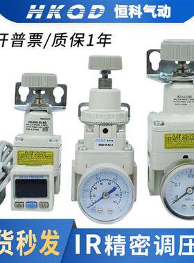 精密减压调压阀IR1000-01-1010/1020/IR2000/2020-02BG气体可调