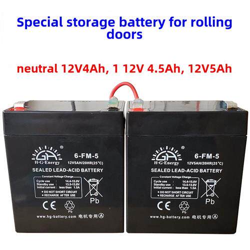 24V卷帘门控制器专用电瓶12v5ah卷闸门蓄电池 12v4.5A电瓶控制盒
