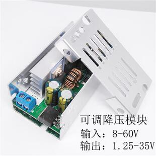 DC直流可调降压模块8 60V转3V5V12V15V19V24V120W大功率转换器