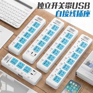 自接线独立开关无线插座面板多孔带usb充电插板插排插线板不带线