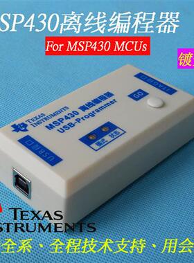 MSP430编程器单片机烧录器高速BSL JTAG USB下载器